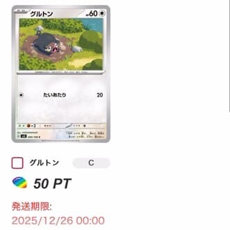 ギラギラギラティナオリパ9回目