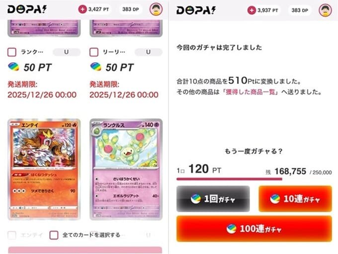 ⑧120PT低額オリパ30連目