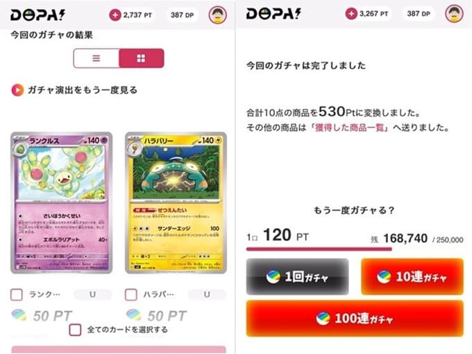 ⑧120PT低額オリパ40連目