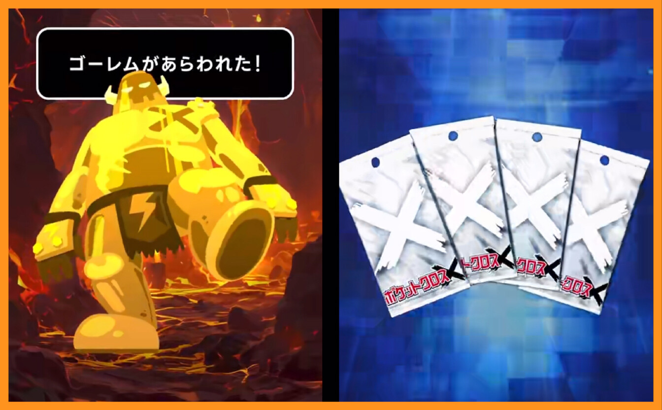 ポケットクロス_ゲームオリパを引いた結果2