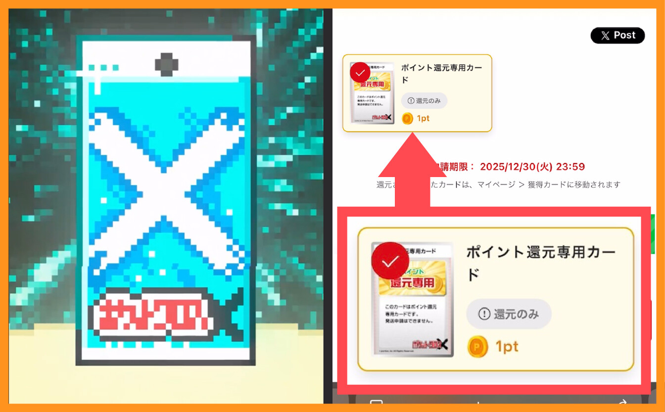 ポケットクロス_ブイブイいこうZE! XYを引いた結果