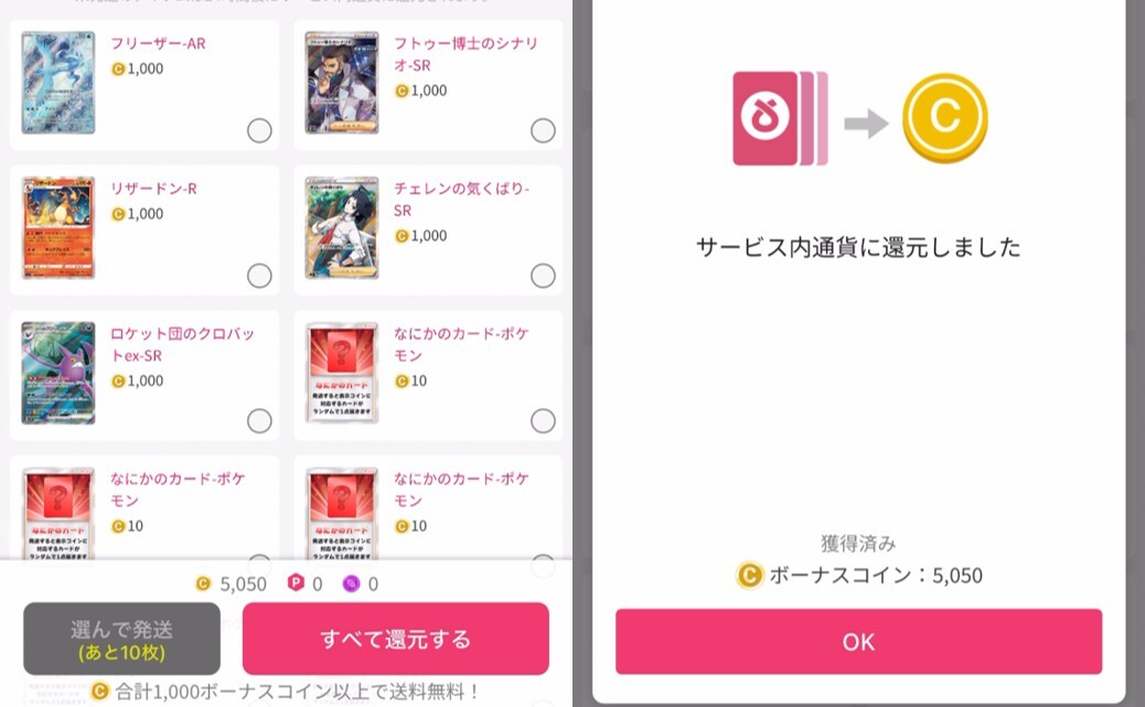 1口399coinのサンブイチオリパ 10連目