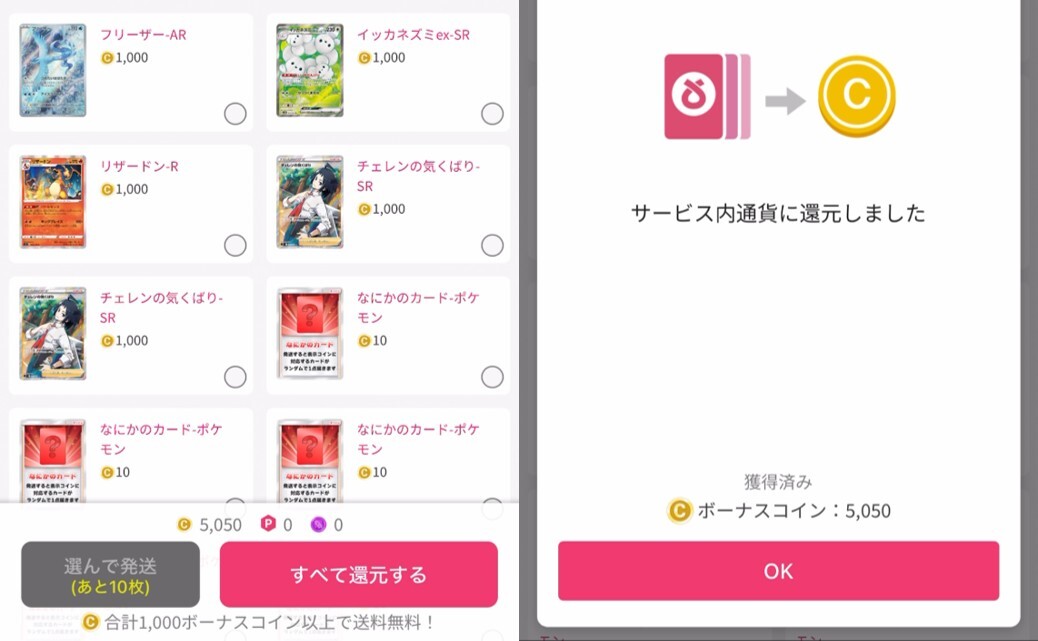 1口399coinのサンブイチオリパ 30連目