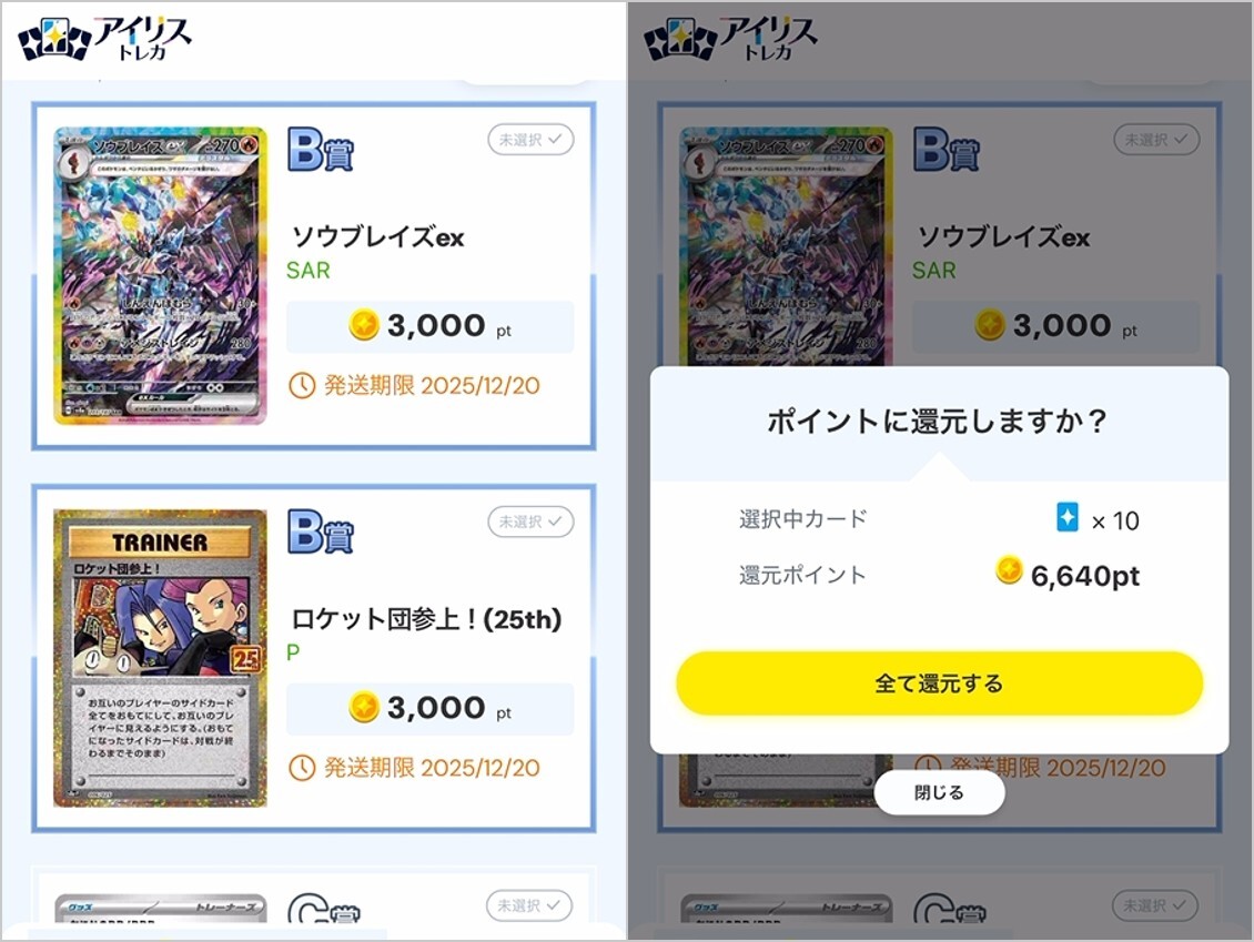 奇跡のゴッドパックオリパ6,640pt