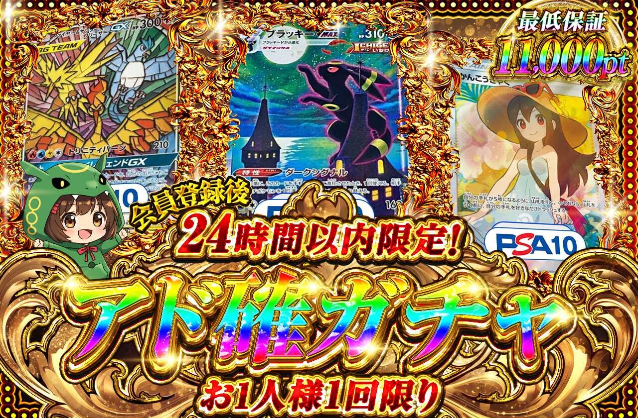 トレしるアド確3