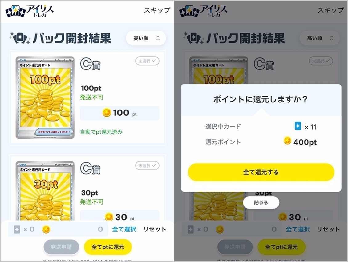 アドサイクロンオリパ400pt