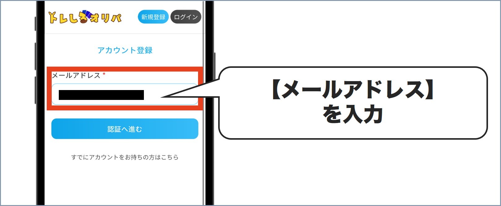 トレしる新規登録招待コード2