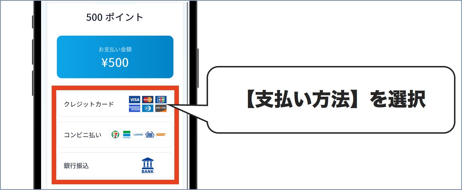トレしる支払い手順3