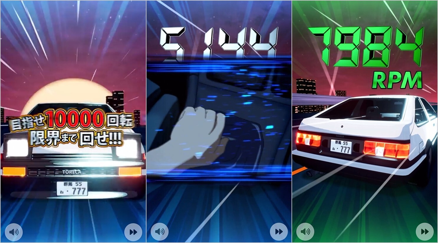 カットイン演出