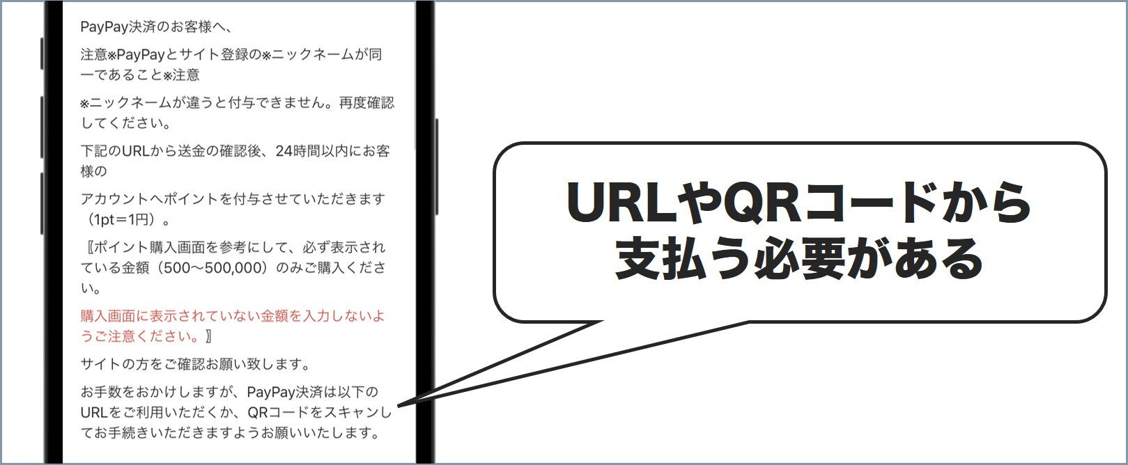 支払い アローオリパ