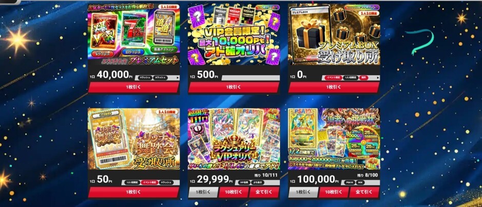 エクストレカオリパ一覧