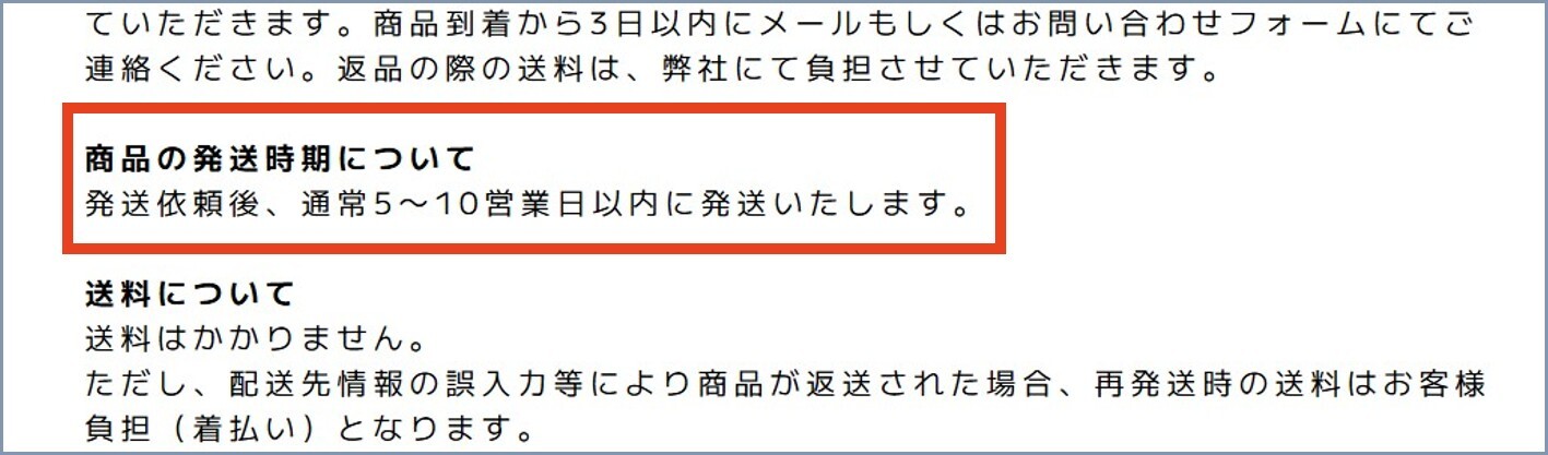 発送スピード アローオリパ