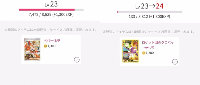 高額ミステリーオリパガチャ結果