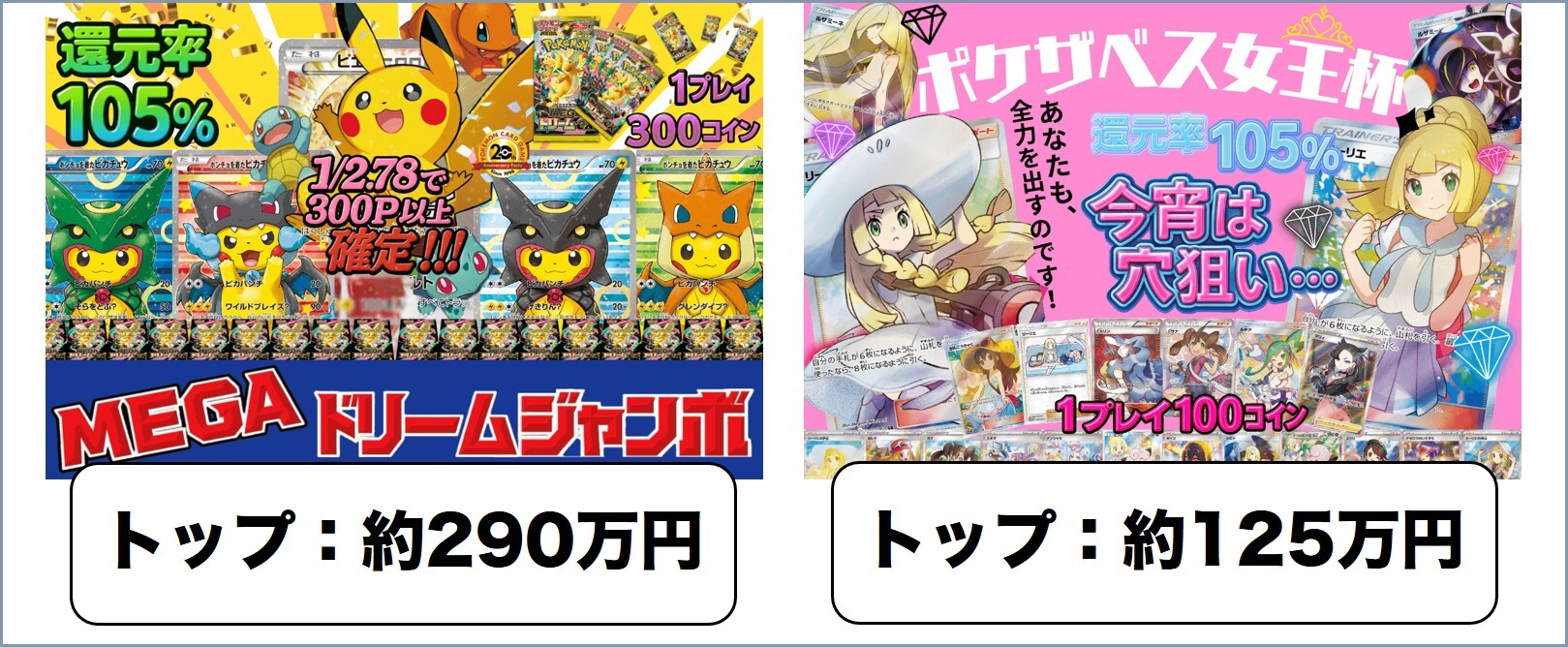 WiZ夢の爆アドオリパ