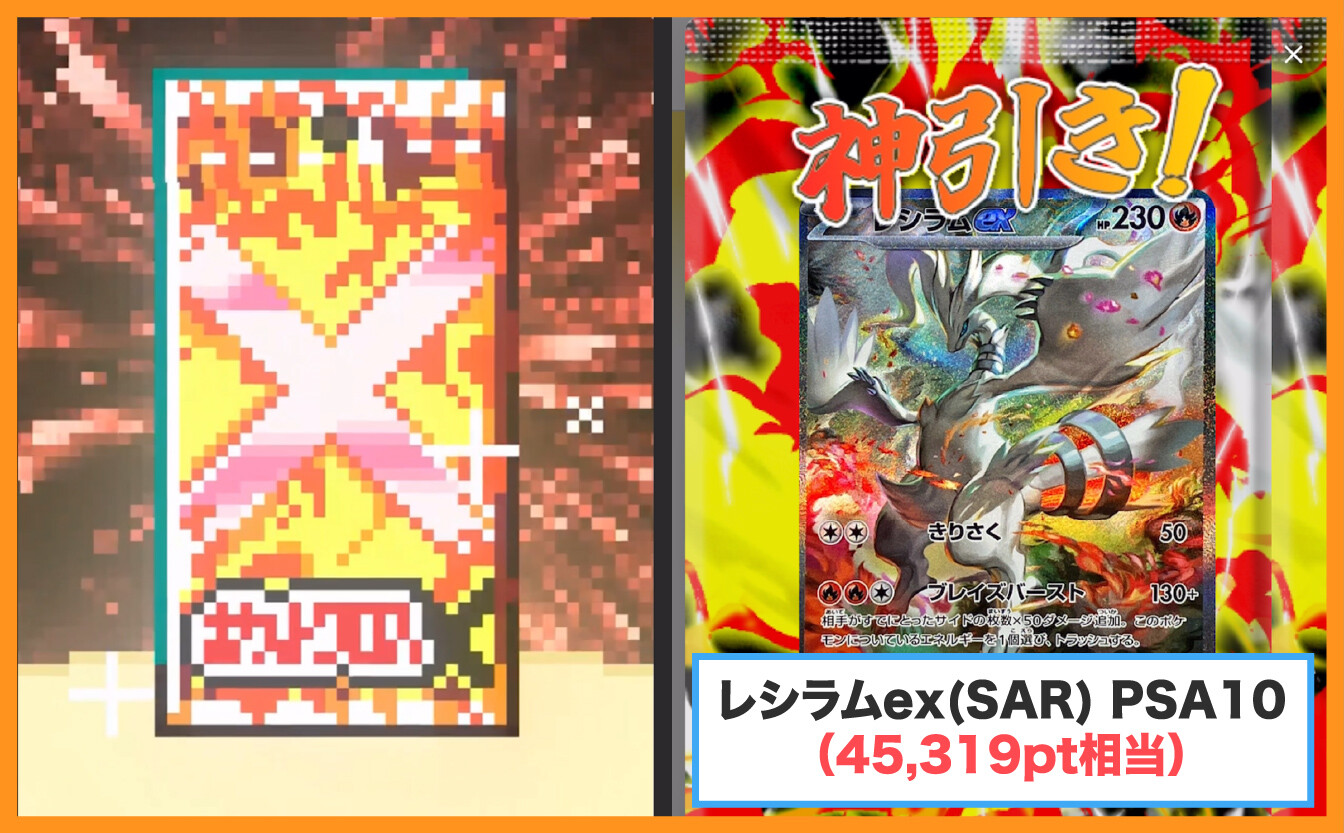 ポケットクロス_黒の運命にぶいちオリパを引いた結果