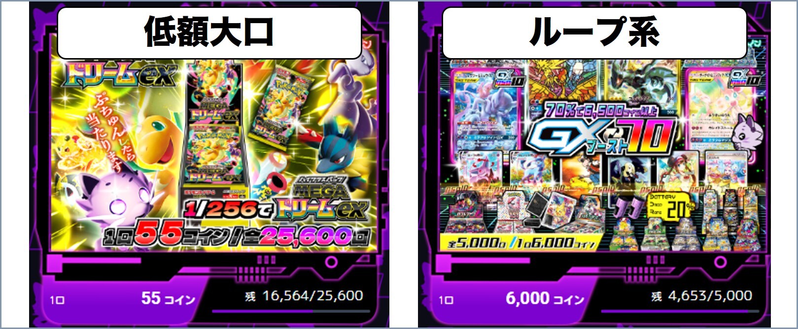 ノヴァガチャコンセプト