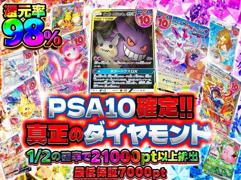 真正のダイヤモンドオリパ