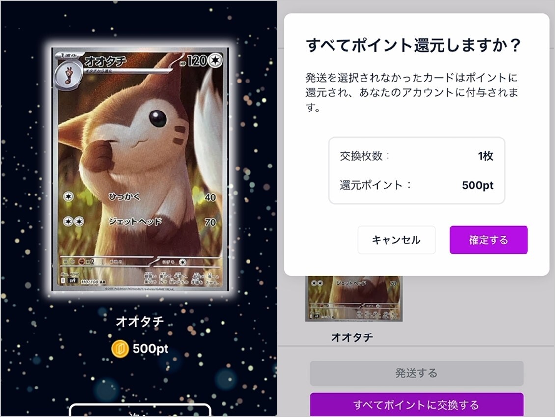 480ptWelcomeオリパ結果