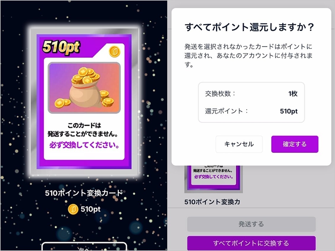 500pt1日1回限定オリパ結果