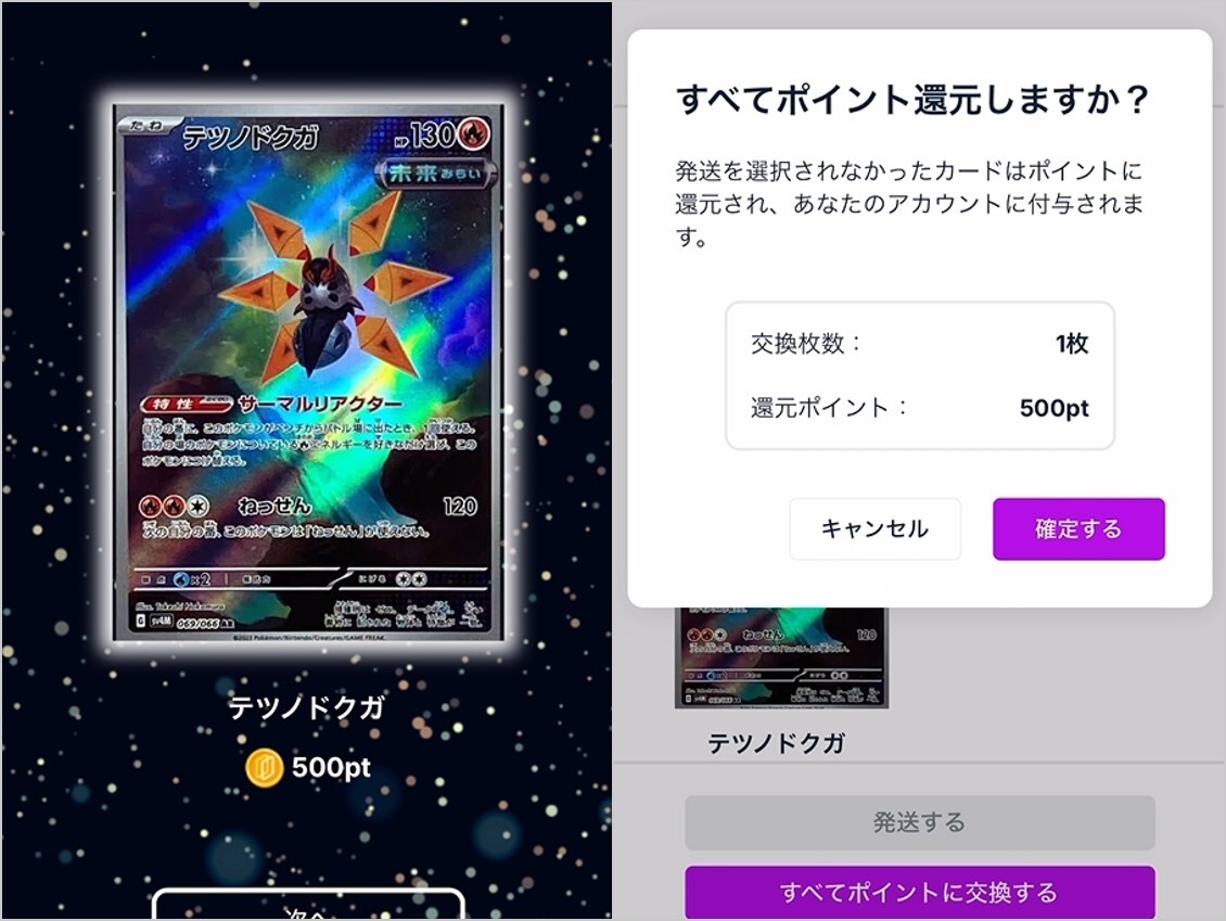 ギラティナ降臨オリパ結果