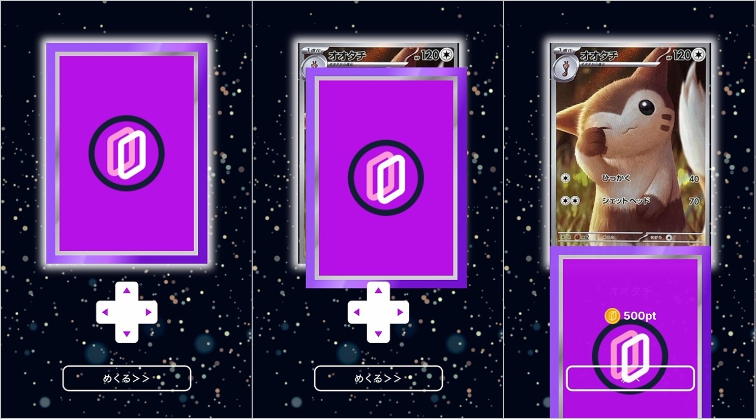 ICHICAオリパの演出