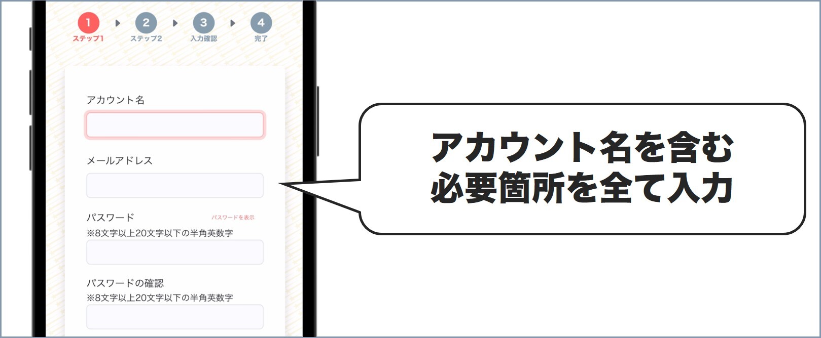 アカウント名を含む入力を完了 グッドラックオリパ