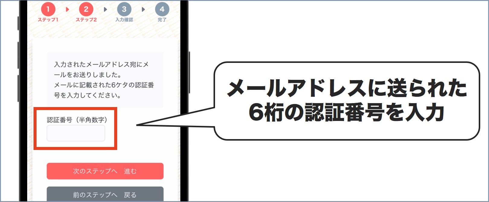 6桁の認証番号 グッドラックオリパ