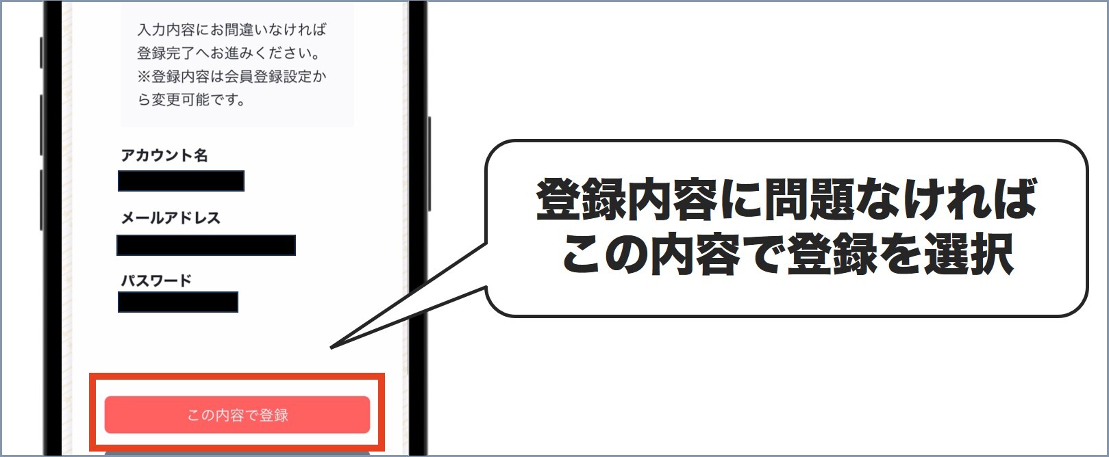 登録内容を確認 グッドラックオリパ
