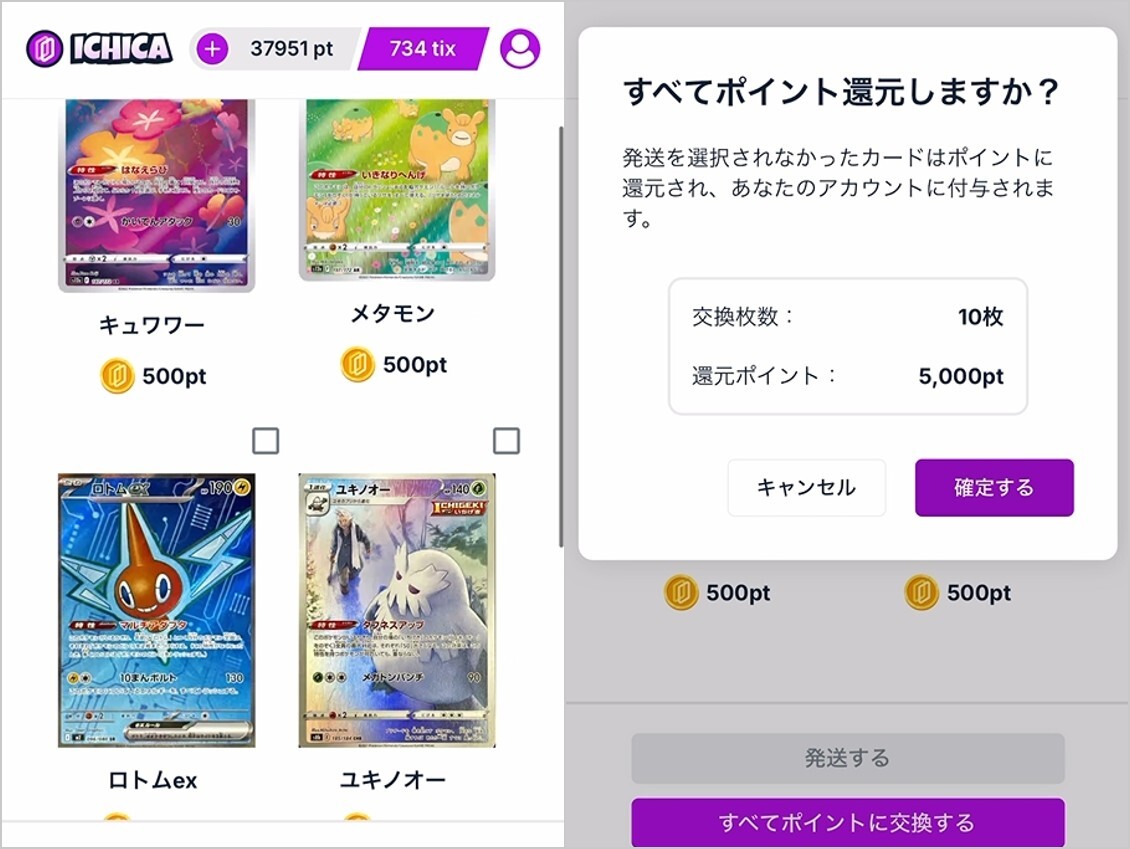 90%ループオリパ10連目