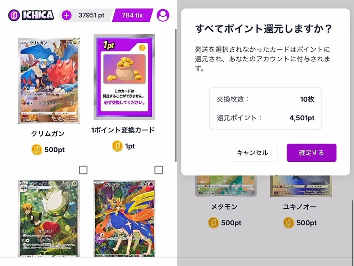 90%ループオリパ20連目