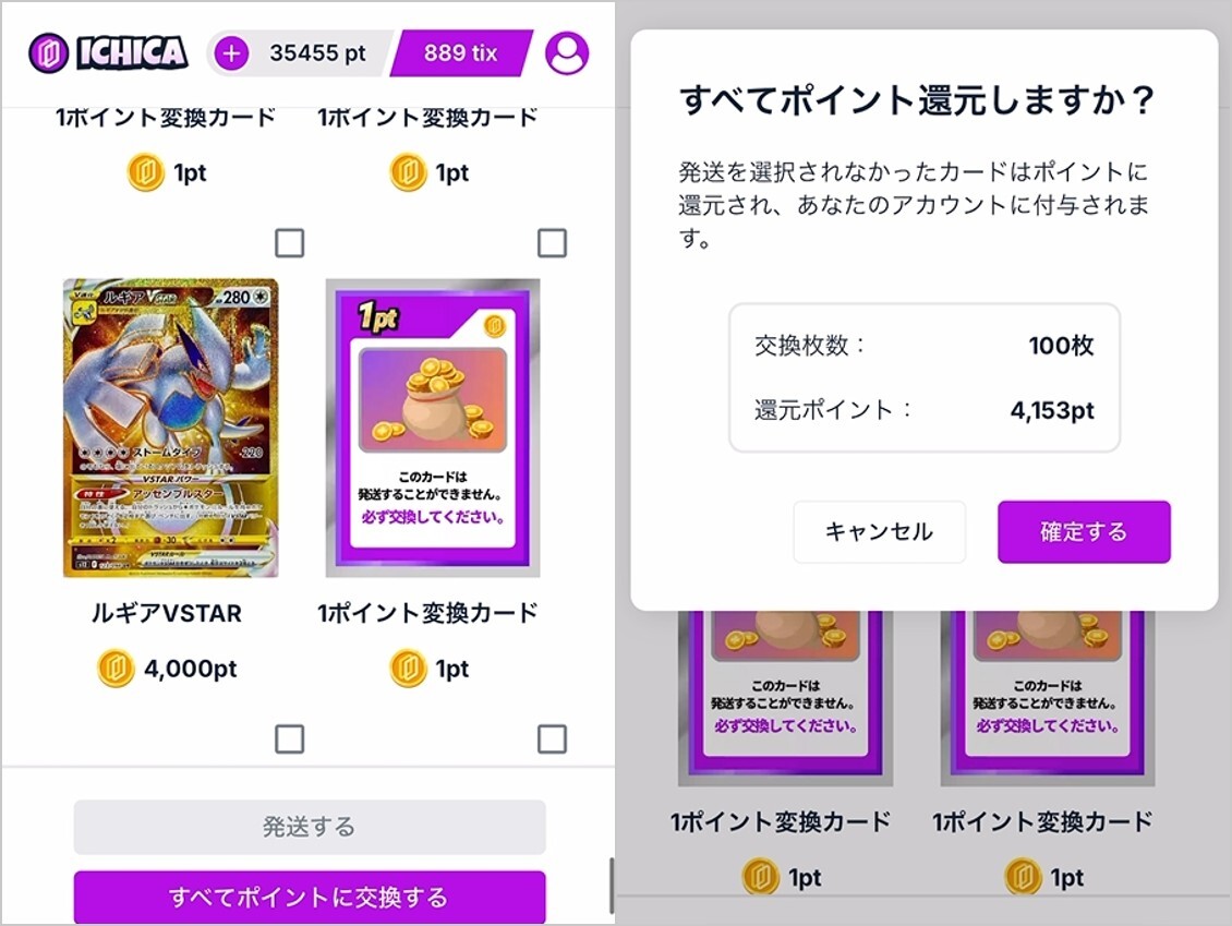 55ptで引ける低額オリパ100連目