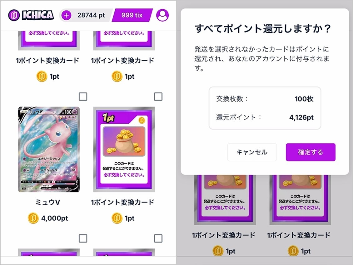 55ptで引ける低額オリパ300連目