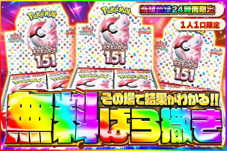 エクストレカ_無料ばら撒き