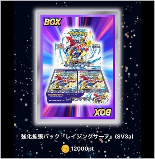 レイジングサーフ1BOX