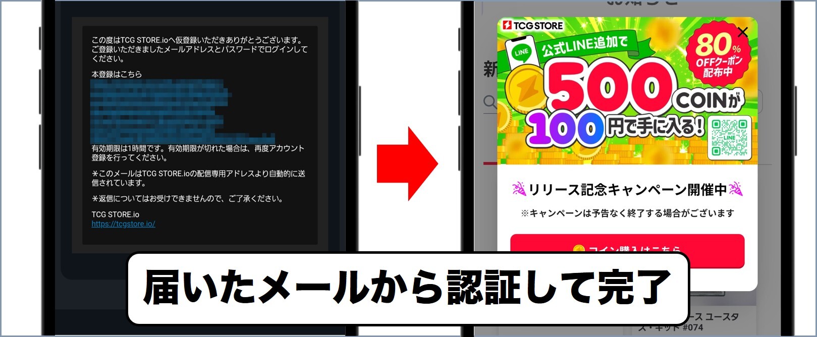 ブロックチェーンオリパ 登録2