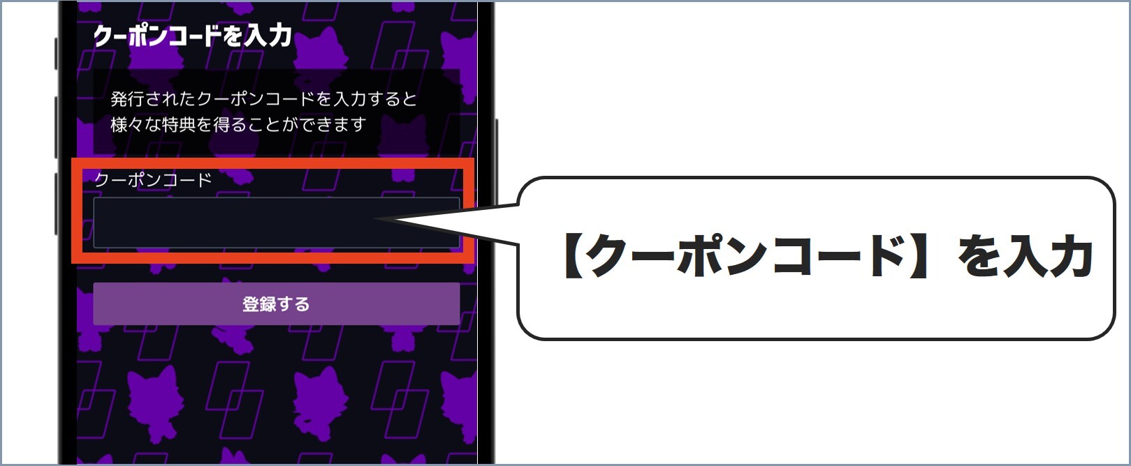 ノヴァガチャクーポン使い方3