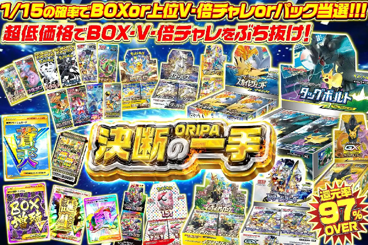 エクストレカ_決断の一手