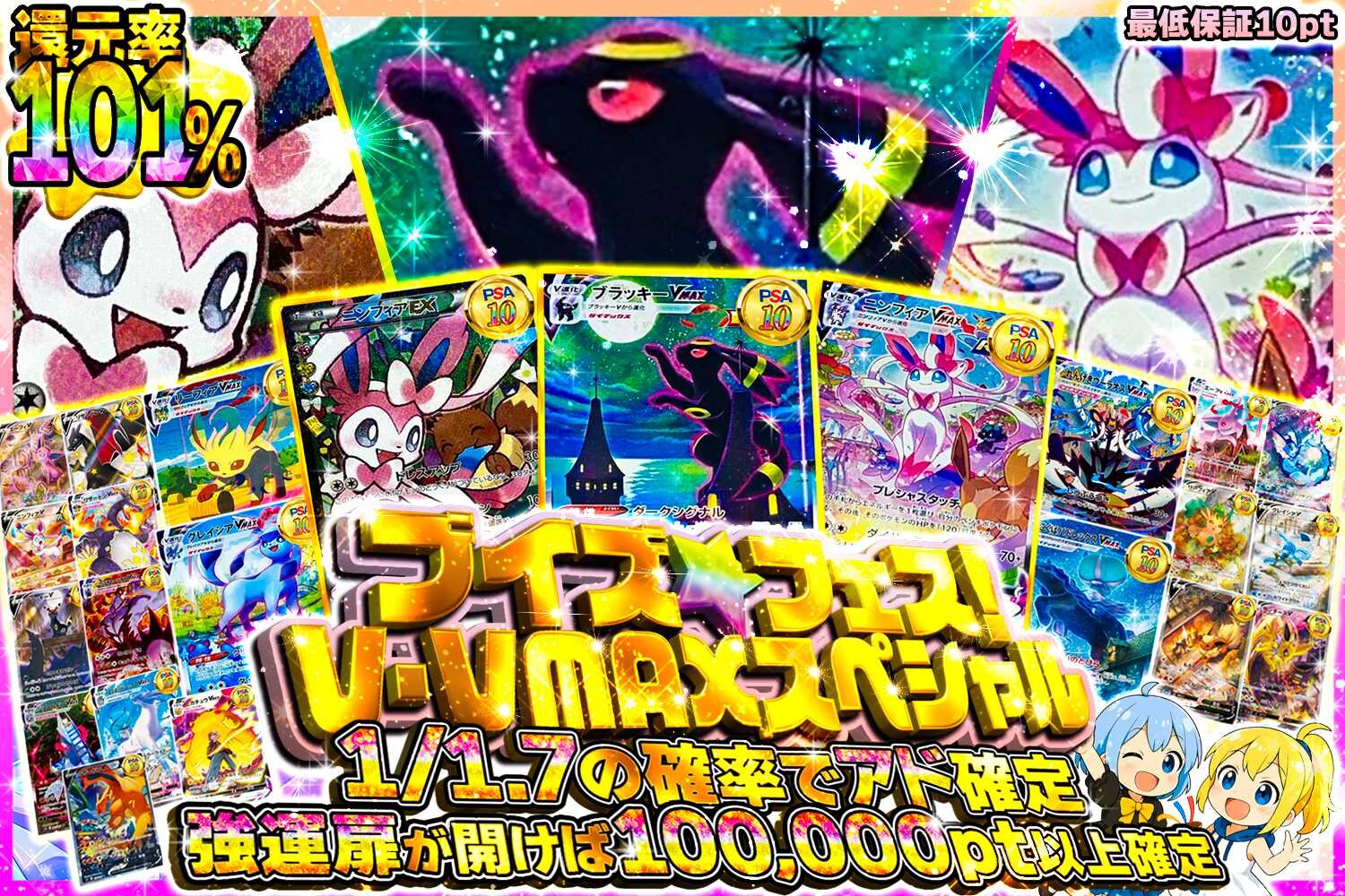 ⑤1/1.7オリパを引いてみた