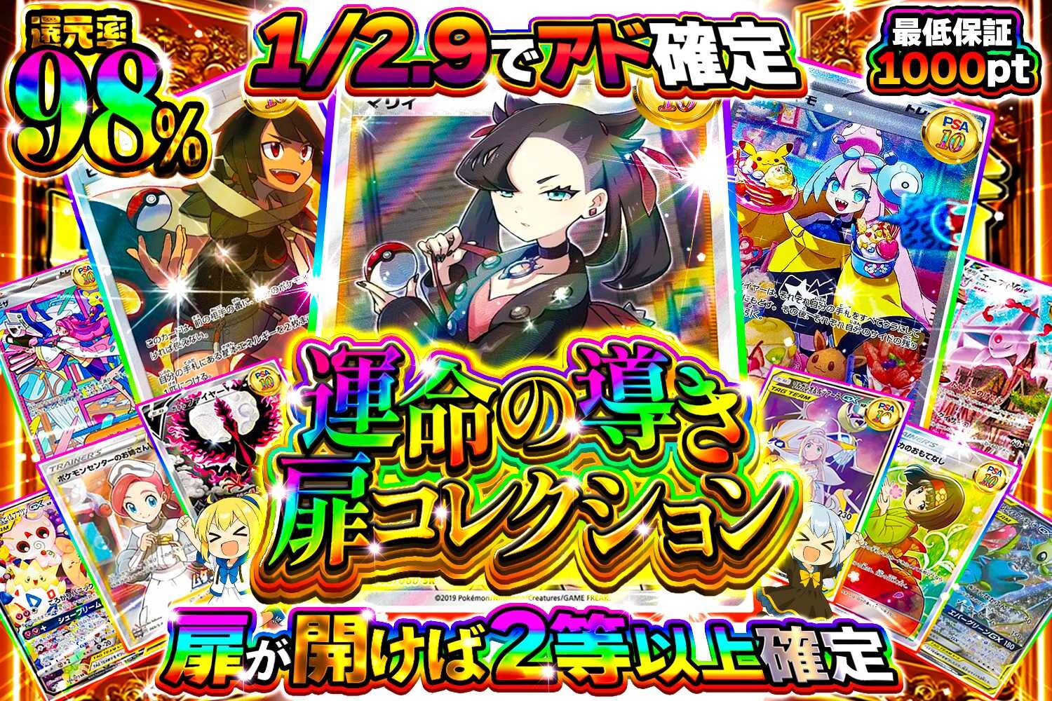 ⑥最低保証が強めのオリパを引いてみた