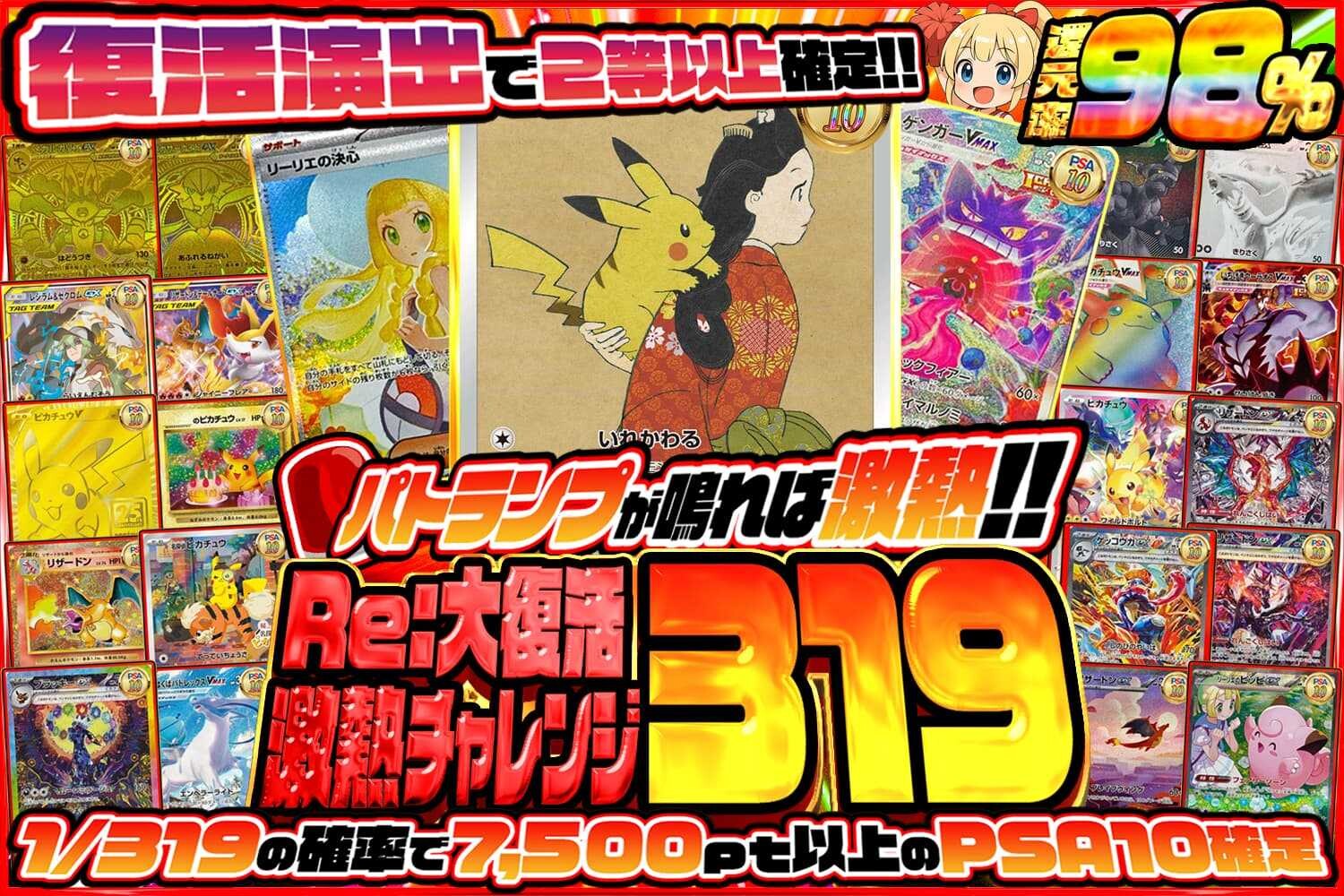 ⑦アド率低めのオリパを引いてみた