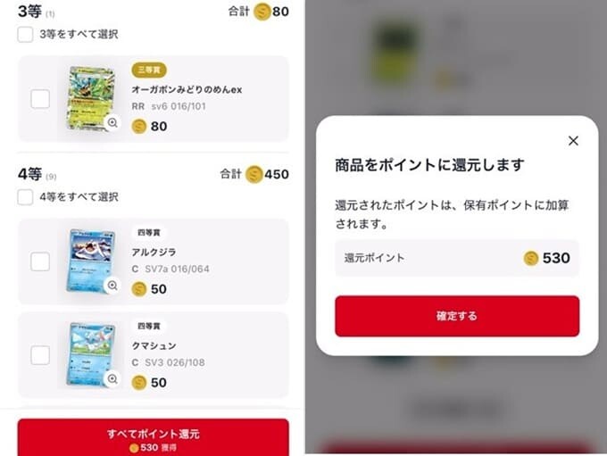 ②CloveカイリューVSゲンガー10連目