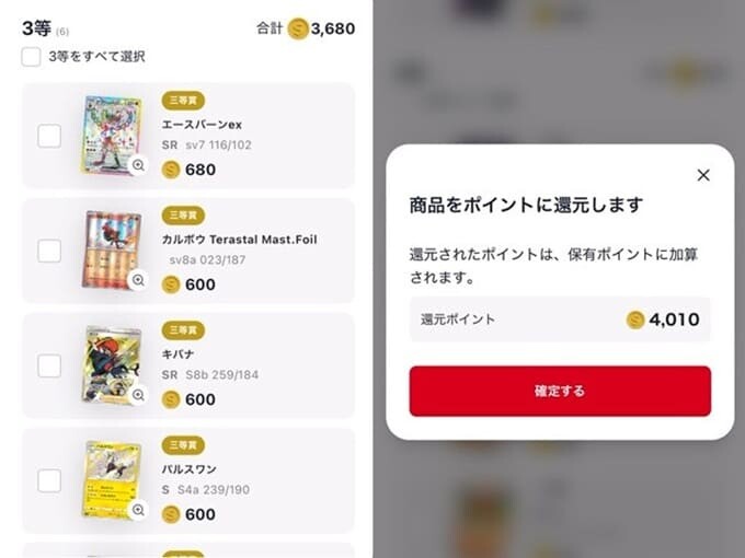 ⑤CloveオリパFLAMEHOPE10連目