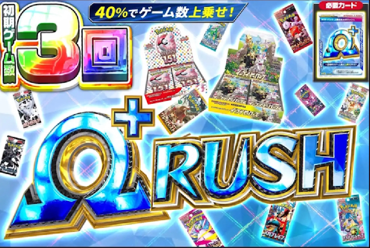 エクストレカ_Ωラッシュ