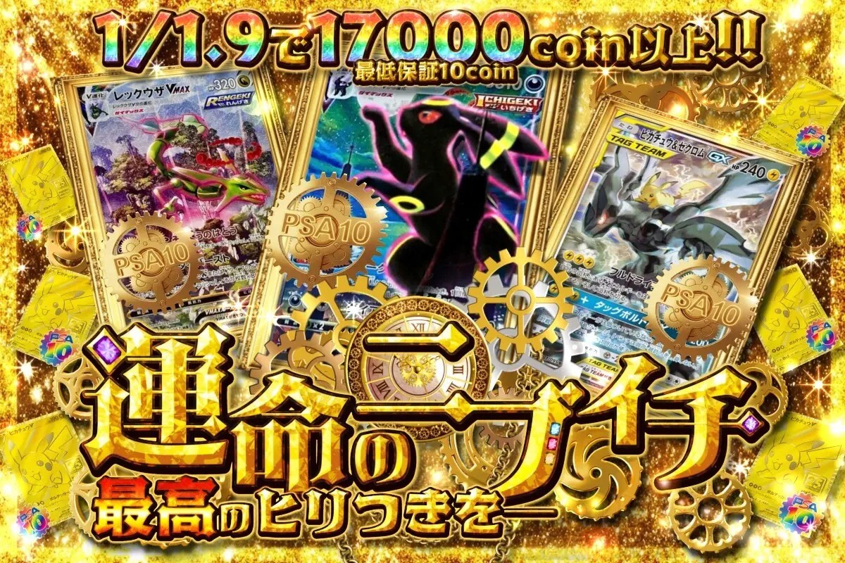 1/1.9の確率で17,000コイン以上