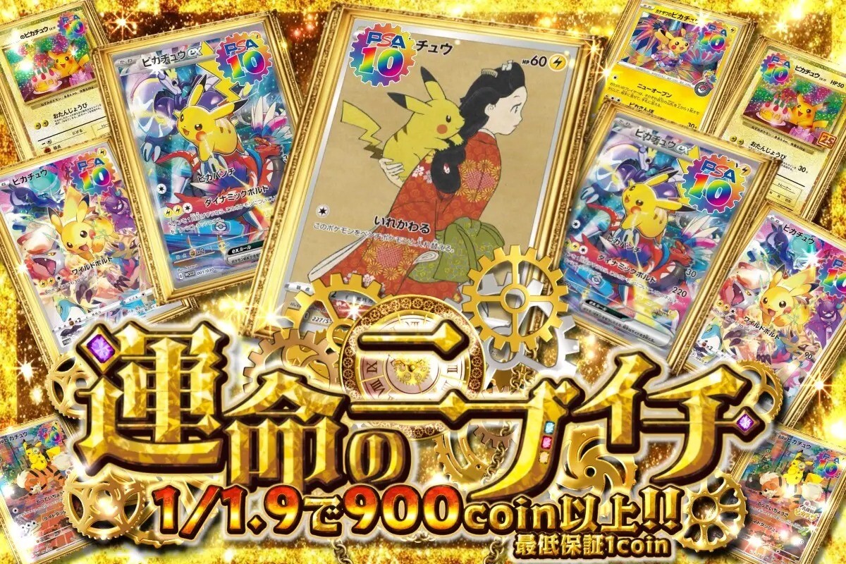 1/1.9の確率で900コイン以上