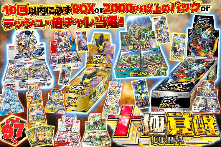 エクストレカ_十極覚醒