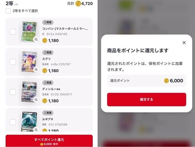 ⑥Clove驚異の封入率オリパ10連目