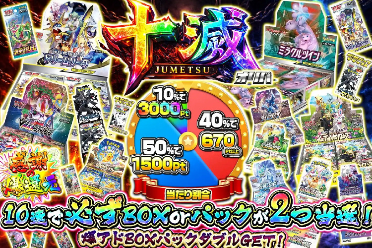 エクストレカ_十滅