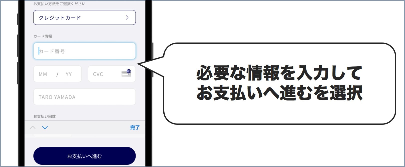 必要な情報を入力 オリパキングダム