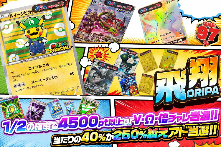 エクストレカ_爆アドの天国